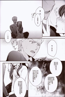 Page 10 of Yumemitsu Nijimu