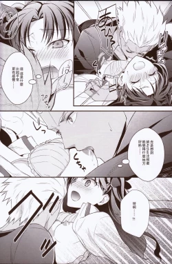 Page 14 of Yumemitsu Nijimu