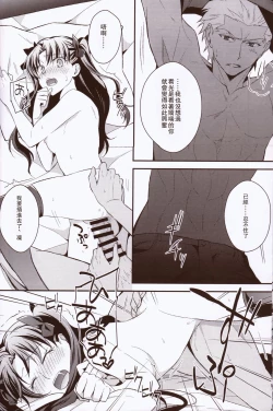 Page 18 of Yumemitsu Nijimu