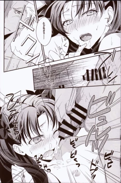 Page 20 of Yumemitsu Nijimu