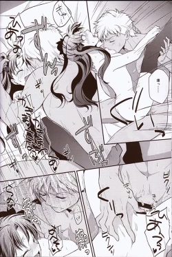 Page 28 of Yumemitsu Nijimu