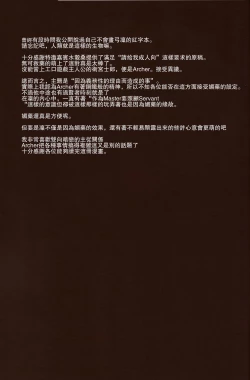 Page 33 of Yumemitsu Nijimu