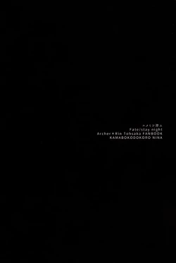 Page 35 of Yumemitsu Nijimu