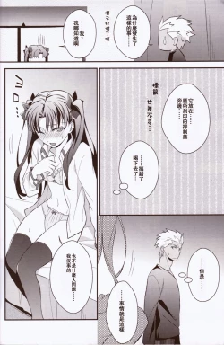 Page 6 of Yumemitsu Nijimu