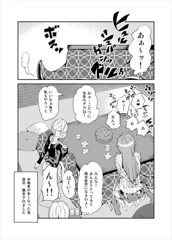 Page 4 of Odoru Shokushu Kenkyuujo. Shokushu Kotatsu.