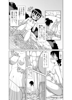 Page 23 of Natsu no Nukumori