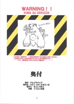 Page 40 of St. Margareta Gakuen COLORFUL! Vol. 12