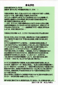 Page 4 of St. Margareta Gakuen COLORFUL! Vol. 11