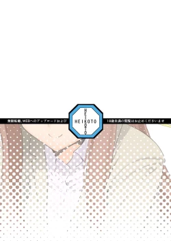 Page 34 of ぬる～ん叶課長