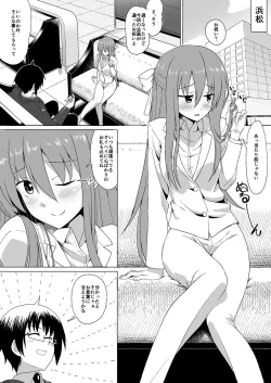 Page 3 of ぬる～ん叶課長