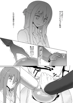 Page 7 of ぬる～ん叶課長