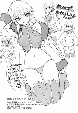 Page 20 of Eiyuuou ♀ to Nakayoshi ♂ Dekiru kana