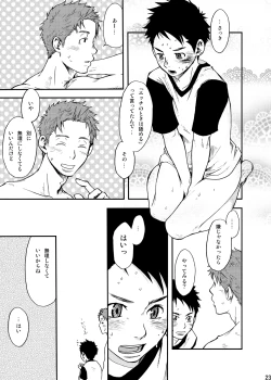 Page 22 of Junai Immoral