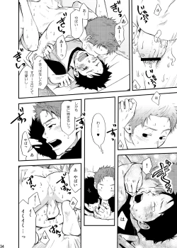 Page 33 of Junai Immoral