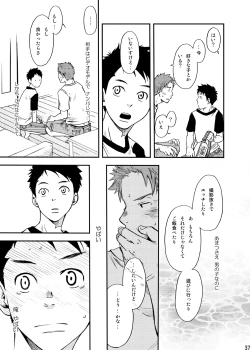 Page 36 of Junai Immoral