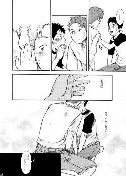 Page 37 of Junai Immoral