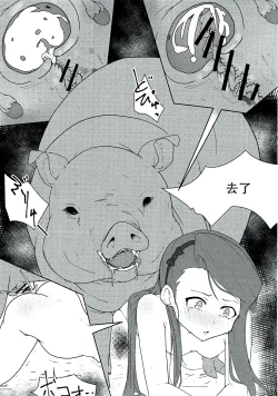 Page 12 of Kachiku to Tanetsuke Chitsudashi Kozukuri