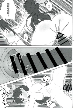 Page 16 of Kachiku to Tanetsuke Chitsudashi Kozukuri