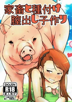 Download Kachiku to Tanetsuke Chitsudashi Kozukuri