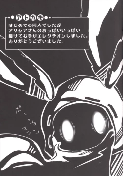 Page 18 of Ne Mama, GraBlu tte Nani?