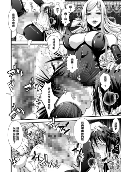 Page 13 of Kawaii wa Tsukureru