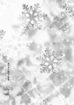 Page 18 of Kawaii wa Tsukureru