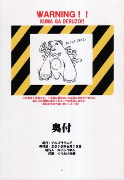 Page 41 of St. Margareta Gakuen COLORFUL! Vol. 9