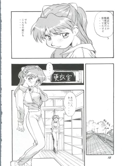 Page 11 of Evan 26.5 V