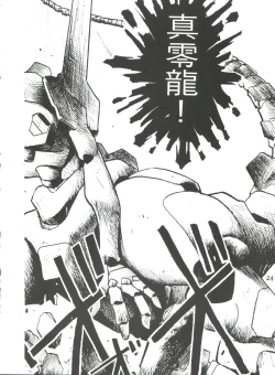 Page 23 of Evan 26.5 V