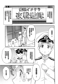 Page 2 of Imekura Kanmusu Takao-san to Shota Teitoku
