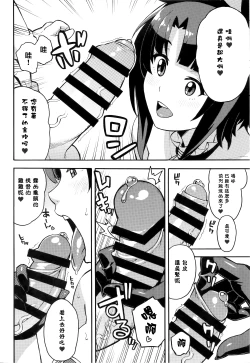 Page 5 of Imekura Kanmusu Takao-san to Shota Teitoku