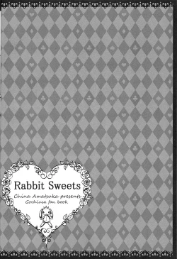 Page 21 of ChinoChiya!