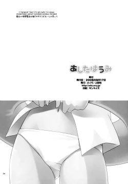 Page 34 of Ashita wa Umi | The Beach Tomorrow