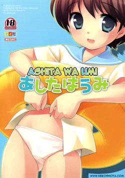Download Ashita wa Umi | The Beach Tomorrow