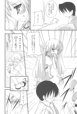 Page 20 of Kokuhaku no Jikan