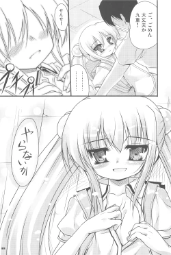 Page 21 of Kokuhaku no Jikan