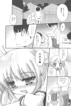 Page 38 of Kokuhaku no Jikan