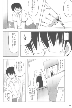 Page 8 of Kokuhaku no Jikan