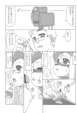 Page 7 of Shimakura no Izen Kinbaku-hen