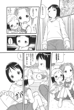 Page 13 of Mix Ribbon Vol. 12