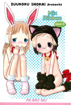 Page 1 of Mix Ribbon Vol. 12