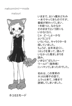 Page 22 of Mix Ribbon Vol. 12