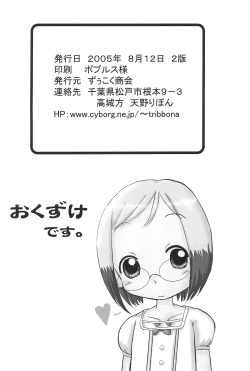 Page 30 of Mix Ribbon Vol. 12