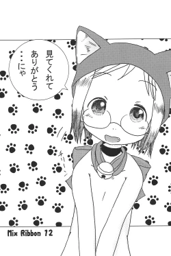 Page 3 of Mix Ribbon Vol. 12