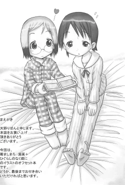 Page 4 of Mix Ribbon Vol. 12