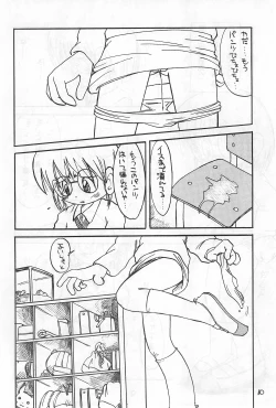 Page 12 of WHITE & WHITE