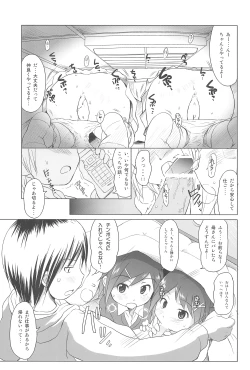 Page 15 of FTTH+Yuagaru