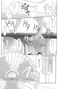Page 5 of FTTH+Yuagaru
