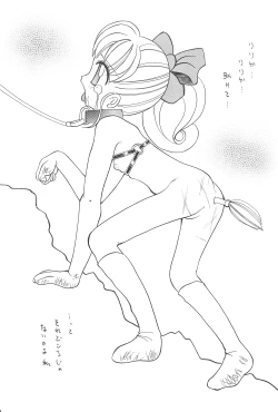 Page 16 of Shoujo Wan-wan