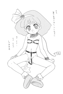 Page 17 of Shoujo Wan-wan